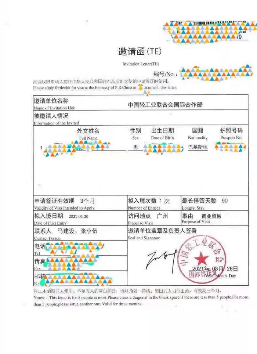 Read more about the article 2021 China Visa PU and TE Invitation letter